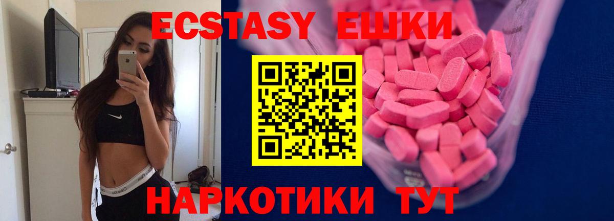 Трёхгорный  блэк спрут как войти  Вход с VPN  Ecstasy Дубай  Ecstasy 99%  ЭКСТАЗИ 