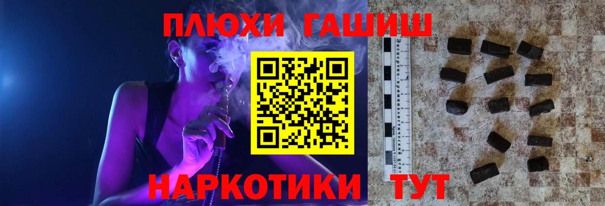 Гашиш  купить закладку  Вход с VPN  Трёхгорный  ГАШИШ 40% ТГК 