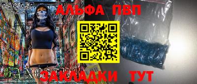 альфа пвп VHQ Кудрово